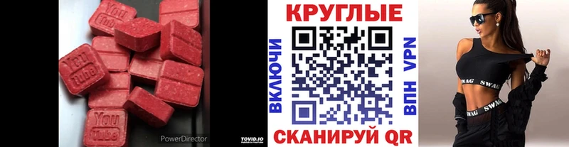 Экстази ешки даркнет сайт Эртиль