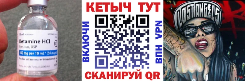 Кетамин ketamine  купить наркоту  Эртиль 