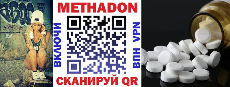 дарнет шоп  Эртиль  МЕТАДОН кристалл 